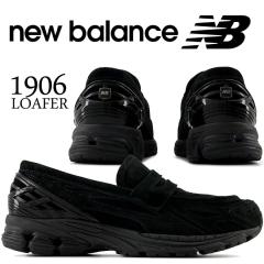 �j���[�o�����X 1906 �u���b�N NEW BALANCE U1906LNT BLACK u1906lnt