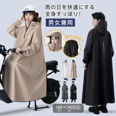 超ロング　台湾　レインコート　加長型雨衣　カッパ　かなり　大きい　雨具　4xl 大人用レインコート XL(160~180cm)の通販はau PAY マーケット - 100円