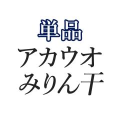 �P�i ���� ���� �݂�� ��������1�� ���t �Ђ��� ���{�`�� �Ⓚ 