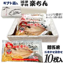 �M�t�g �����Z�b�g ���� ���� ��� �܂̂܂܃����W �y�`���Ђ��� 10�� ���킨�܂��� �Ⓚ ���ÊC�Y�������g�� �����p