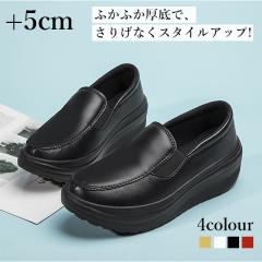 レディース スニーカー 厚底シューズ ランニングシューズ 5CM厚底 ウォーキングシューズ カジュアルシューズ 厚底 靴 ジョギ