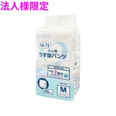 �y�@�l�l����z���[�u���@���f�B���[�u�@M-71�@��l�p���^�p���c�@���ނ@M�T�C�Y�@20���~6�ܓ��y���[�J�[�����E������s�E���Ԏw��s