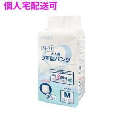 �y�l��z���z���[�u���@���f�B���[�u�@M-71�@��l�p���^�p���c�@���ނ@M�T�C�Y�@20���~6�ܓ��y���񂹏��i�E���[�s�E������s��