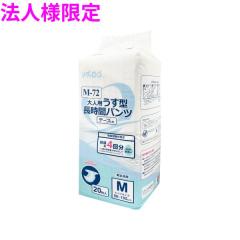 �y�@�l�l����z���[�u���@���f�B���[�u�@M-72�@��l�p���^�p���c�@���ނ@�����ԃe�[�v�~�߃^�C�v�@M�T�C�Y�@20���~6�ܓ��y���[�J�[����