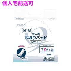 �y�l��z���z���[�u���@���f�B���[�u�@M-75�@��l�p�A���p�b�h�@���M�����[�^�C�v�@48���~8�ܓ��y���񂹏��i�E���[�s�E�����