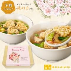 �y�����z��̓��M�t�g 2026 �{�i�������̒��؃X�[�v 18�H �X�[�v�M�t�g �������X�[�v �H�i�M�t�g �ȒP���� ���ؗ��� �ґ�X�[�v