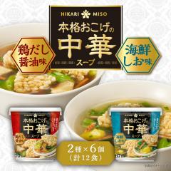 �Ђ��薡�X �{�i�������̒��؃X�[�v �{�����ݖ��E�C�N���� 2��~6�J�b�v �{�����ݖ� �C�N���� �܂Ƃߔ��� ���� �C���X�^���g�X�[�v