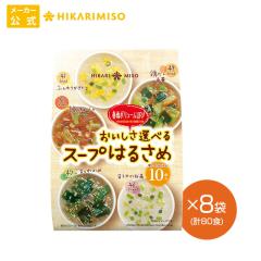 �܂Ƃߔ��� ���������I�ׂ�X�[�v�͂邳�� 10�H�~8�� 5��A�\�[�g �t�J�X�[�v �؍����`�Q �{�������� ���܂Ƃ킩�� �܂�₩���� �ӂ��