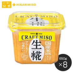 Ђ薡X CRAFT MISO Ntg݂  650g~8 Y Y100 ̂܂ܐHׂĂX yHi   ܂