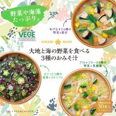 ���X�` VEGE MISO��n�ƊC�̖�؂�H�ׂ�3��̂��݂��` 30�H �~1�� �������� ���� �C���X�^���g ������� ���H ���ٓ��E�����` ��H �d
