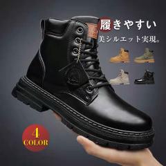 シークレットシューズ 8cmアップ シークレットブーツ 男女兼用 22cm