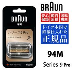 ブラウン シェーバー用 充電スタンド 別売りオプション シリーズ9