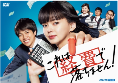 中古】 隣の男はよく食べる DVD−BOX／倉科カナ,菊池風磨,山田
