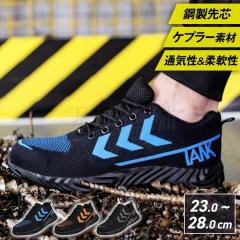 ミドリ安全 消防仕様 踏み抜き防止 静電安全靴 RT731F 消防P-4 静電