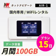 �y20%�������z WiFi �����^�� ����100GB�v���� 15�� 2�T�� �����^��wifi �����^��wi-fi wifi�����^�� ���C�t�@�C�����^�� �|�P�b�gWiFi 