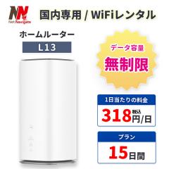 WiFi �����^�� ������ 15�� 2�T�� �������v���� WiMAX �����^�� �z�[�����[�^�[ �u���^ ���C�}�b�N�X �����^�� UQ WiMAX au 5G 5G�Ή� L1