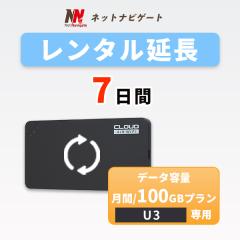 �y�����^�������zU3 ����100GB�v���� ���o�C��WiFi���[�^�[ 7�� 1�T��  �����\�� ��p�y�[�W �����^��wifi �����^��wi-fi wifi�����^�� 