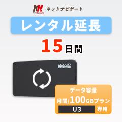 �y�����^�������zU3 ����100GB�v���� ���o�C��WiFi���[�^�[ 15�� 2�T��  �����\�� ��p�y�[�W �����^��wifi �����^��wi-fi wifi�����^�� 