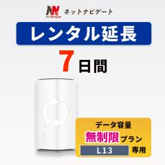 �y�����^�������zL13 �������v���� �z�[�����[�^�[ 7�� 1�T�� �����\�� ��p�y�[�W �u���^ �����^��wifi �����^��wi-fi wifi�����^�� ��