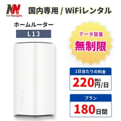 WiFi �����^�� ������ 180�� 6�J���� �������v���� WiMAX �����^�� �z�[�����[�^�[ �u���^ ���C�}�b�N�X �����^�� UQ WiMAX au 5G 5G�Ή�