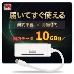 USB�^WiFi �X�e�B�b�NWi-Fi usbwifi ���`���[�W �����f�[�^10GB�t��  �ԗpwi-fi �� wi-fi �ԍ� WiFi 100GB �J�[WiFi �`���[�W��WiFi �o�b