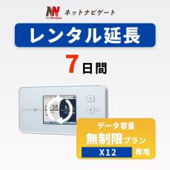 �y�����^�������zX12 �������v���� ���o�C��WiFi���[�^�[ 7�� 1�T�� �����\�� ��p�y�[�W �����^��wifi �����^��wi-fi wifi�����^�� ���C