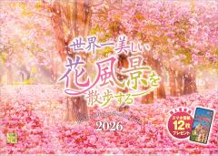 �ʐ^�H�[�J�����_�[ | ���E��������ԕ��i���U������ 2026 �J�����_�[ �Ǌ|�� ���i �y�����z���_�[�t 300�~420�z�X�}�z�ǎ�12���t