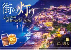 �ʐ^�H�[�J�����_�[ | �X�̓��� 2026 �J�����_�[ �Ǌ|�� ���i �y�����z���_�[�t 300�~420�z�X�}�z�ǎ�12���t