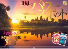 �ʐ^�H�[�J�����_�[ | ���E�̃p���[�X�|�b�g 2026 �J�����_�[ �Ǌ|�� �J�^ ���i �y�����z���_�[�t 300�~420�z�X�}�z�ǎ�12���t