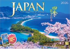 �ʐ^�H�[�J�����_�[ | JAPAN �l�G�ʂ�̓��{ 2026 �J�����_�[ �Ǌ|�� ���i �y�����z���_�[�t 300�~420�z�X�}�z�ǎ�12���t