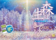 �ʐ^�H�[�J�����_�[ | �X�͐����Ă��� 2026 �J�����_�[ �Ǌ|�� ���i �y�����z���_�[�t 300�~420�z�X�}�z�ǎ�12���t