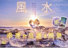 �ʐ^�H�[�J�����_�[ | ���� 2026 �J�����_�[ �Ǌ|�� �J�^ ���i �y�����z���_�[�t 300�~420�z�X�}�z�ǎ�12���t