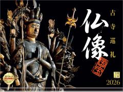 �ʐ^�H�[�J�����_�[ | ���� 2026 �J�����_�[ �Ǌ|�� �y�����z���_�[�t 300�~400�z