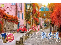 �ʐ^�H�[�J�����_�[ | �p���̎U���� 2026 �J�����_�[ �Ǌ|�� ���i �y���z���_�[�t 300�~400�z�X�}�z�ǎ�12���t