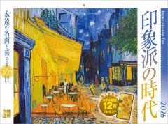 �ʐ^�H�[�J�����_�[ | ��۔h�̎��� 2026 �J�����_�[ �Ǌ|�� ���i �G�� �y���z���_�[�t 300�~400�z�X�}�z�ǎ�12���t