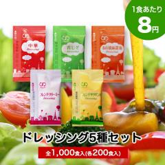 �A�~���[�h���� [�h���b�V���O�Z�b�g 5��~�e200�H�i�v1000�H�j] �h���b�V���O �Z�b�g ���� �T���_ ���� ���� �t�����`�N���[�~�[ �t��