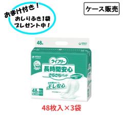 �y�P�[�X�̔��z���C�t���[ �����Ԉ��S���炳��p�b�h  �j�����p 48���~�R�� �܂Ƃߔ��� ���j �`���[�� �A���p�b�h ���ނ� �I���c �y�� 