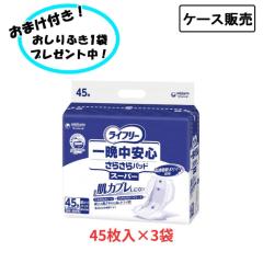 �y�P�[�X�̔��z�A�Ƃ�p�b�h ��Ӓ����S���炳��p�b�h �X�[�p�[ 45������~�R�� �܂Ƃߔ��� ���j�E�`���[��  �A���p�b�h �p�b�h�^�C�v