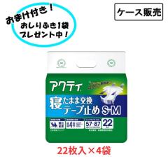 �y�P�[�X�̔��z�A�N�e�B �Q���܂܌����e�[�v�~�� S-M M-L L-LL �܂Ƃߔ��� ���{�����N���V�A ���p�i �ݑ��� ����Ҍ���