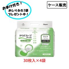 �y�P�[�X�̔��z�I�����[�����p�b�h ���炾�J�[�u ���C�h 30���~4�ܓ� �܂Ƃߔ��� ���m (��� �A�Ƃ�p�b�h �j�����p) ���p�i ���֑΍� 