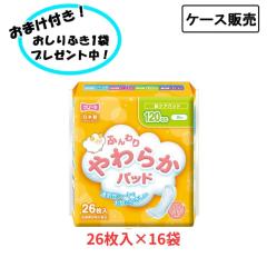 �y�P�[�X�̔��z�t���[�l �ӂ�����炩�p�b�h 120cc�i26�����~16�܁j�܂Ƃߔ��� �A�P�A�E�y���֗p�i ���p�i �z���P�A �y���A���� ��