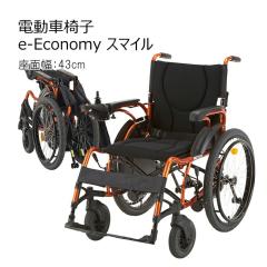カナヤママシナリー パーソナルアジャスト車いす emigoII(えみーご2