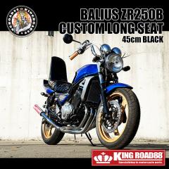 カワサキ バリオス2型 ZR250B KingRoad88 3段シート エナメル