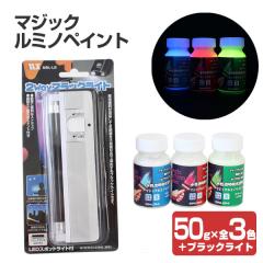 �}�W�b�N���~�m�y�C���g 50g�~3�F�Z�b�g�{�u���b�N���C�g�@�i�V�����C�q�j