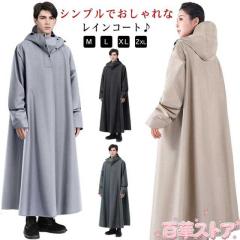 超ロング　台湾　レインコート　加長型雨衣　カッパ　かなり　大きい　雨具　4xl 大人用レインコート XL(160~180cm)の通販はau PAY マーケット - 100円