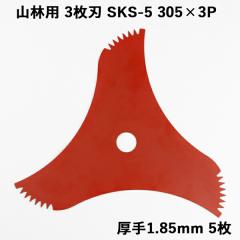 �������� ���� �R�їp �����n 3���n �ԃ}�b�g�d�� SKS-5 305�~3P ����1.85mm 5���Z�b�g  ���i�� ���{�� �֐n �c���� �O���n �R�їp �ւ�