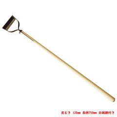 ��ނ� 120mm �����| ����750mm �؂̔� ���� �t�����a��� �h��