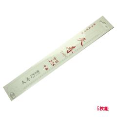 �ʎ� �����p �V�� ���苘 ����275mm �֐n5���̂����� �m�R�M��