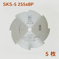 �����@�p �����n 8���n�� SKS-5 255mm�~1.25 5���g