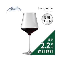�s2.2���~�ȏ�ő��������t �v���e�B�[�k �u���S�[�j�� �O���X 700cc 6�r�Z�b�g Platine Bourgogne Wine Glass ���C���O���X �傫�� ����
